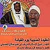 العقيدة المنجية يوم القيامة | العقيدة | تقديم : د.محمد كرم يوسف معروف