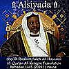 Al-Qur'an Al-Kareem Translation | Ramadan 1445 (2024) | Sheikh Ibrahim Saleh Al-Hussaini