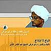 اتباع لا ابتداع | أصول الفقه | تأليف وتقديم : د.أبوعركي الشيخ عبد القاد