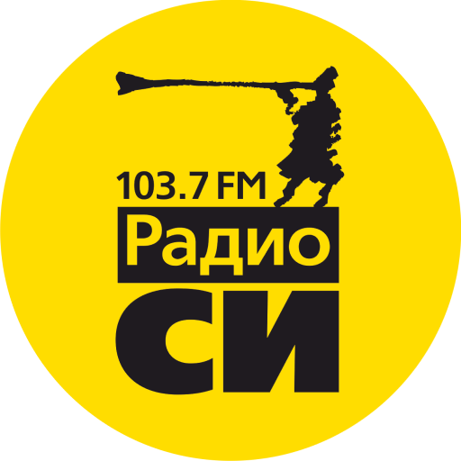 Радио СИ | Radio SI
