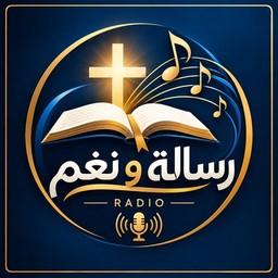 رسالة ونغم