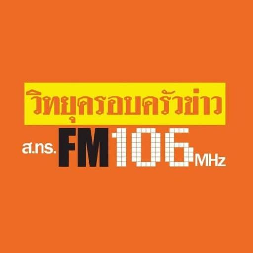 106 ครอบครัวข่าว
