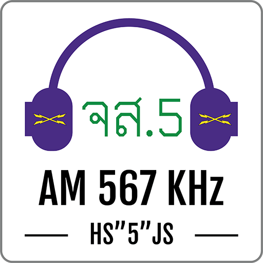 สถานีวิทยุ จส.5 AM 567 KHz ชัยภูมิ