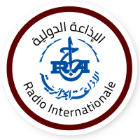 Radio Algérie Internationale (إذاعة الجزائر الدولية)