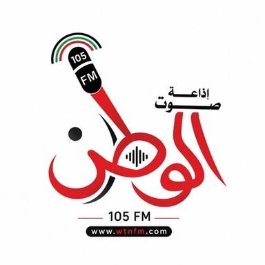 إذاعة صوت الوطن