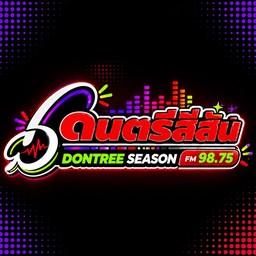 ดนตรีสีสัน 98.75 เชียงใหม่