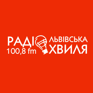 Радіо "Львівська Хвиля" Lviv.fm 100.8
