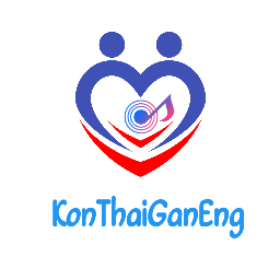 สถานีเพลงลูกทุ่งออนไลน์ คนไทยกันเอง