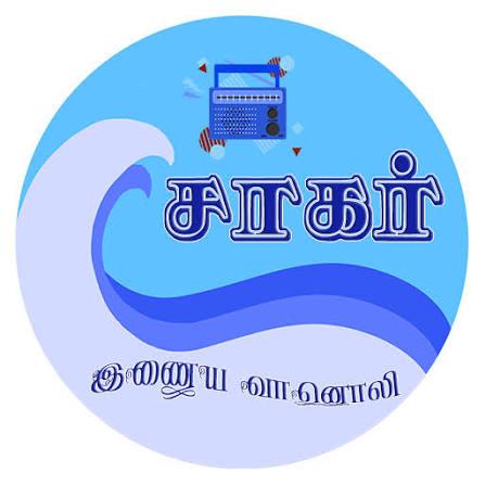 Sagar FM