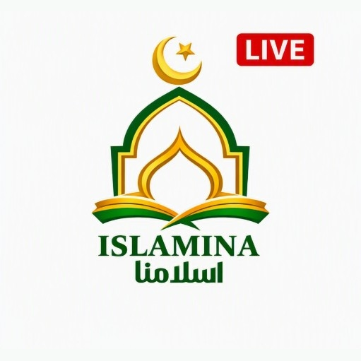 Islamina - Quran Live Radio